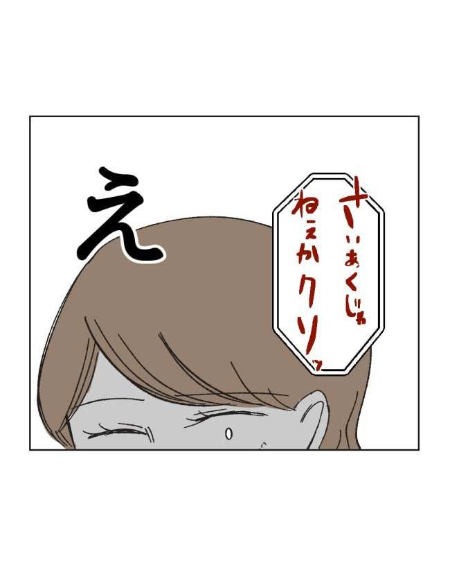 産後ハイになった親友の末路／ミント