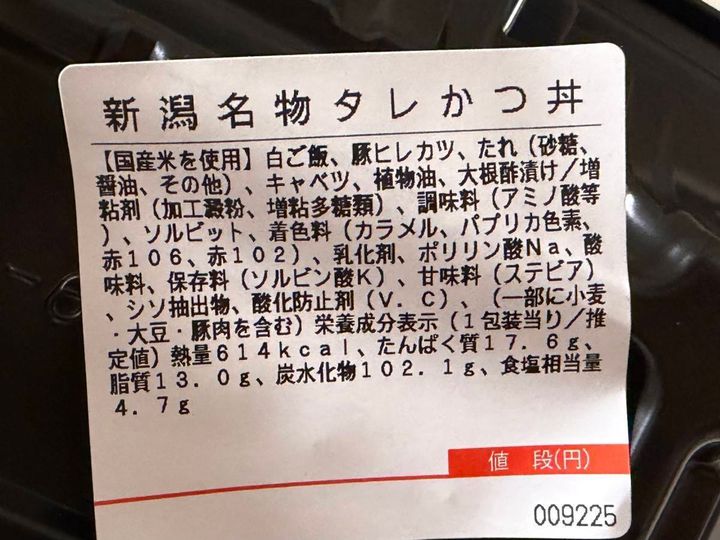 ラ・ムー：新潟名物タレかつ丼