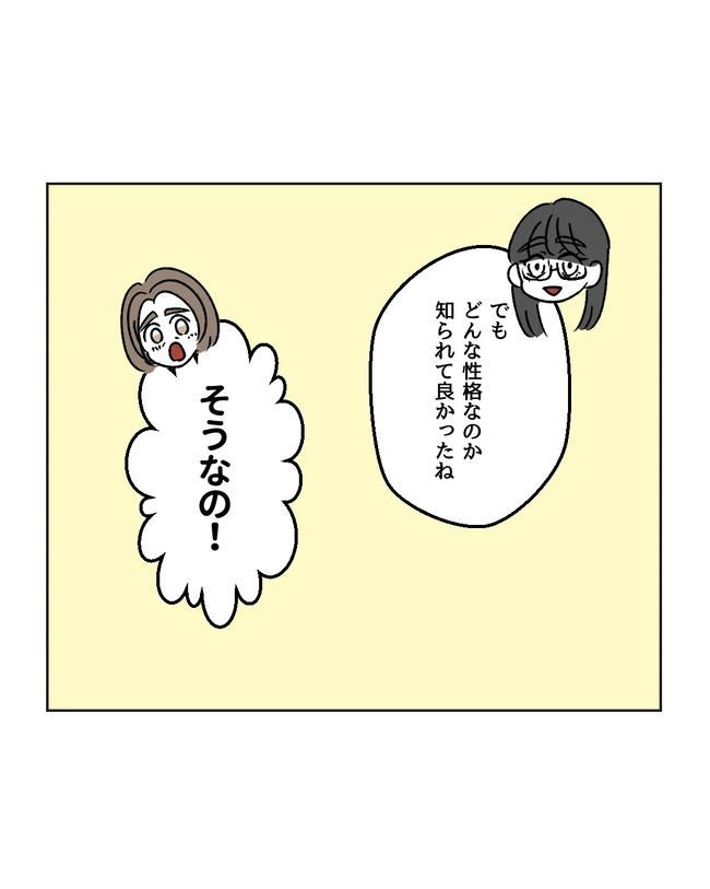 私の正義は無自覚ハラスメント／ミント