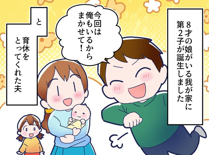 画像1: 『取るだけ育休』な夫
