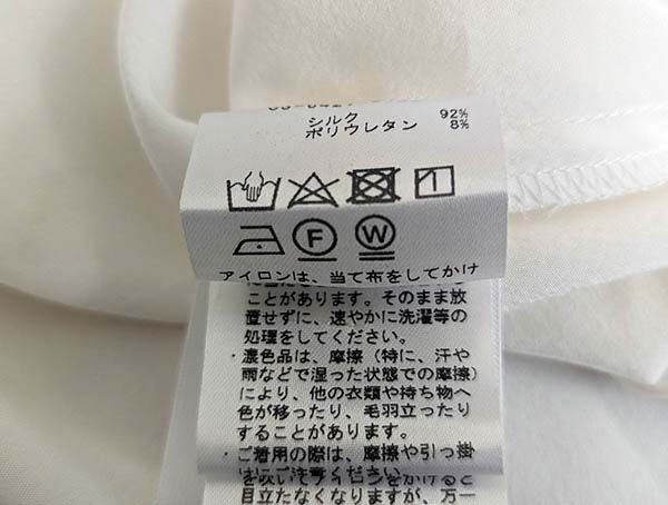 手洗い可の素材タグ