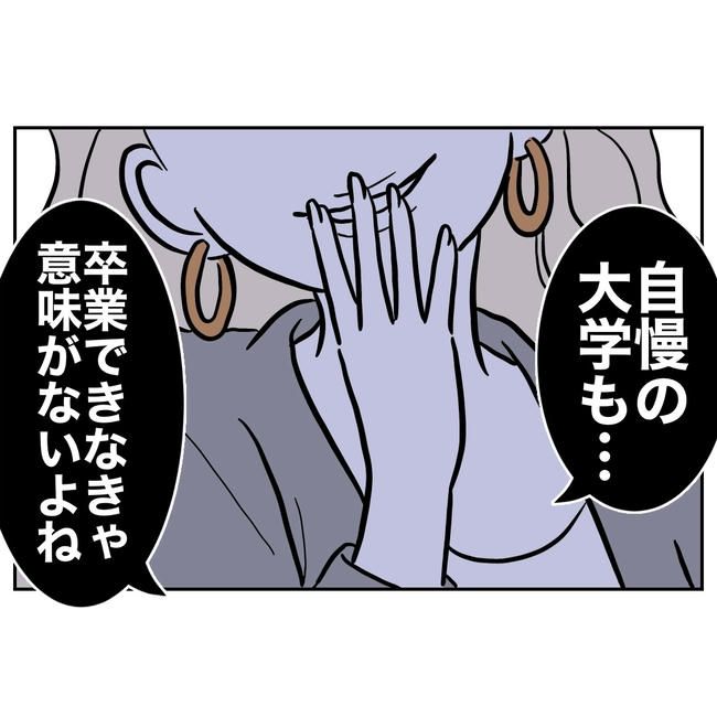 塾の先生と不倫した夫の末路／ぽん子