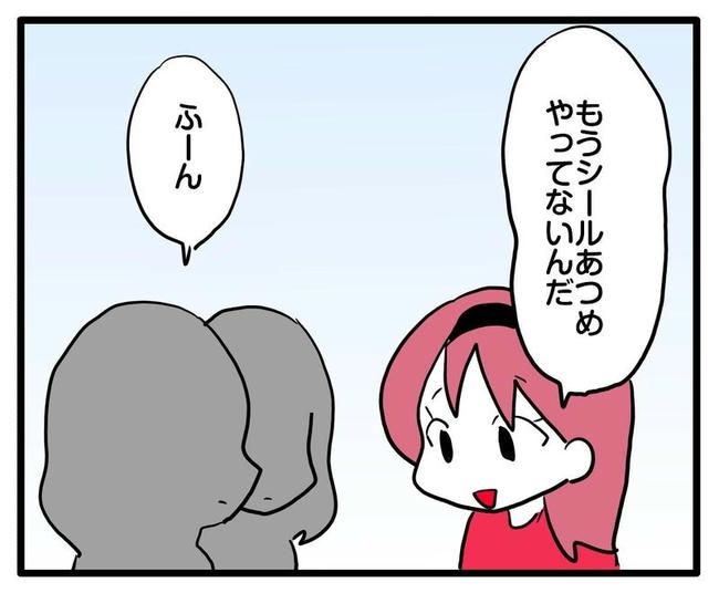 ママはシールモンスター／あべかわ