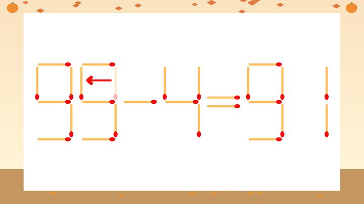 【マッチ棒クイズ】1本だけ動かして正しい式に：93-4=91？の解答画像