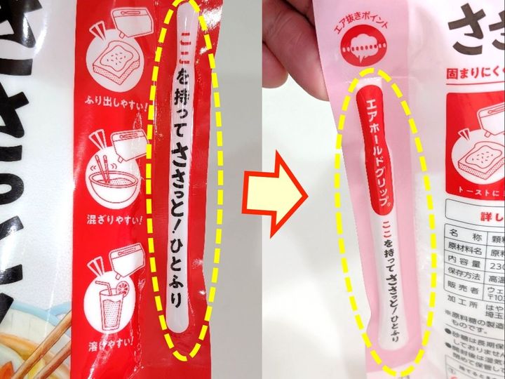 ありそうでなかった！新形態の砂糖
