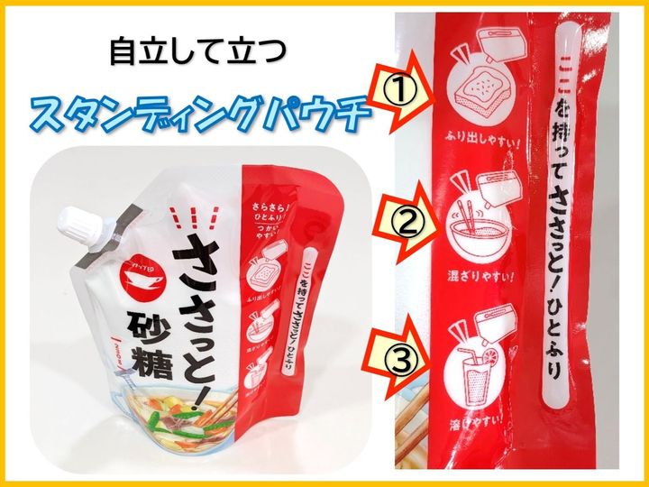 ありそうでなかった！新形態の砂糖