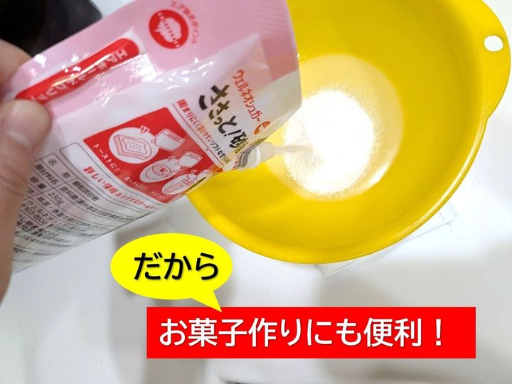ありそうでなかった！新形態の砂糖