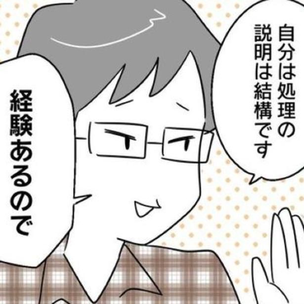 ことあるごとに仕事の経験があることをひけらかしてくる村瀬。 画像提供：辰ノたむ(＠tatsuno_tamu)