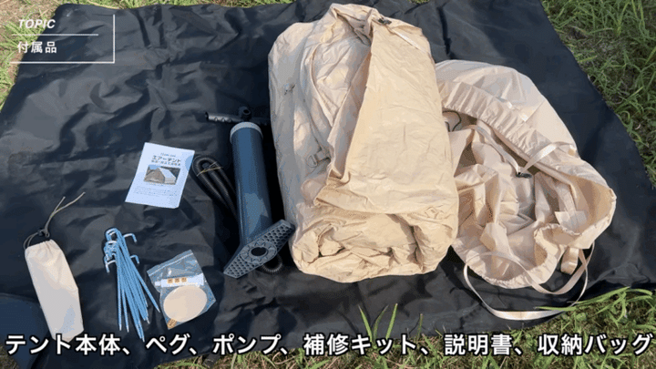 激安だけど使える？空気入れるだけ5分 ロッジ型エアテント実戦レビュー