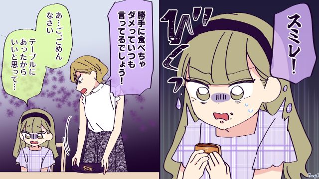 「冷凍食品を使うなんておかしいんじゃない？」娘の友達の家に行ったら、ひどい目にあった話