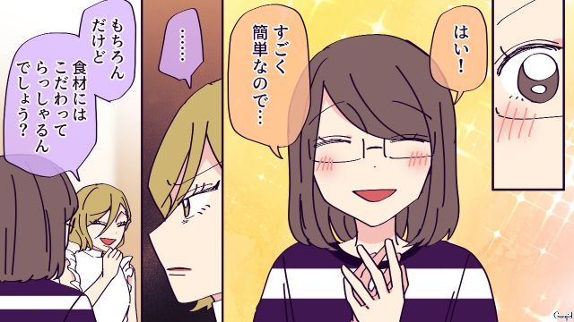 「冷凍食品を使うなんておかしいんじゃない？」娘の友達の家に行ったら、ひどい目にあった話