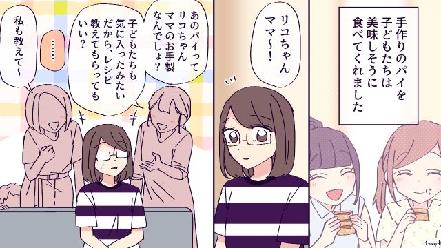 「冷凍食品を使うなんておかしいんじゃない？」娘の友達の家に行ったら、ひどい目にあった話