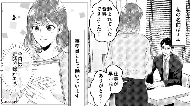 結婚3年目、そろそろ子どもが欲しいのに…「疲れててさ…！」協力的でない夫にため息がでた話
