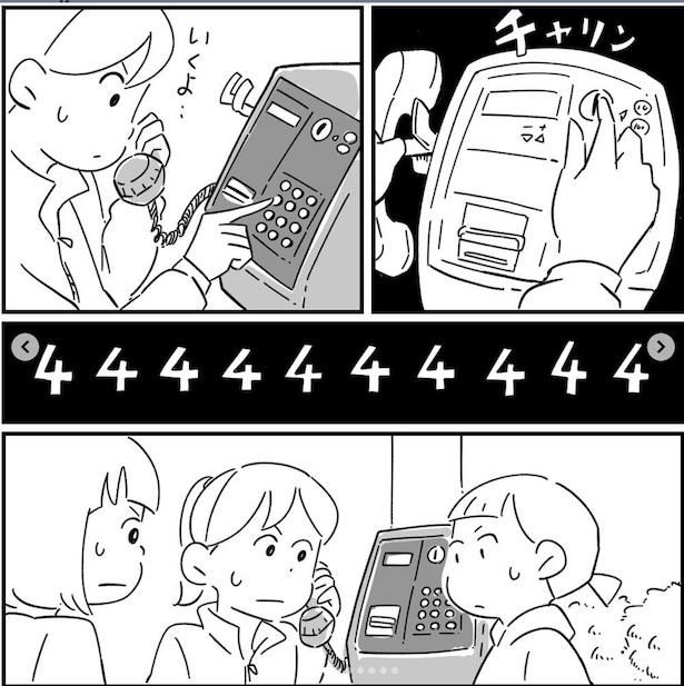 フォロワーさんの本当にあった怖い話その34‐3 しろやぎ秋吾(@siroyagishugo)