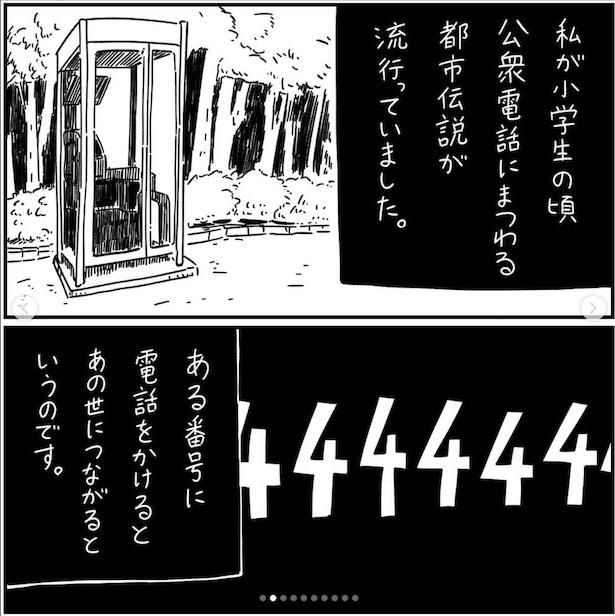 小さな好奇心によって巻き起こる恐怖。公衆電話を出ようとする女の子3人が見たのは…？続きを読むときは画像をクリック/フォロワーさんの本当にあった怖い話その34‐1 しろやぎ秋吾(@siroyagishugo)