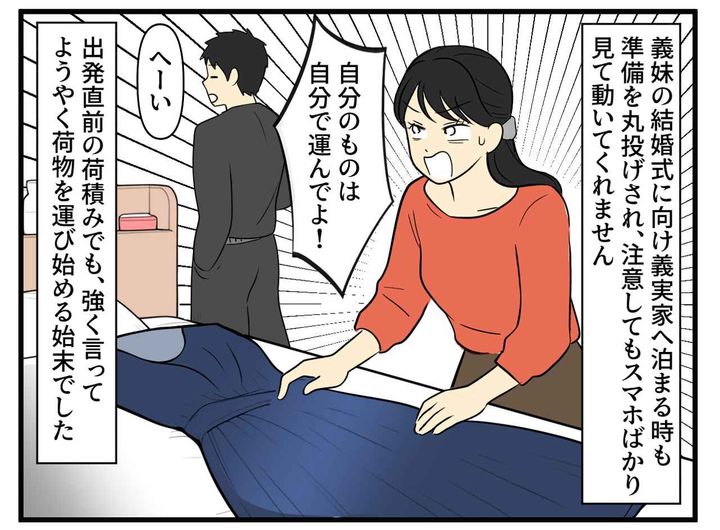 画像2: なにもしない夫