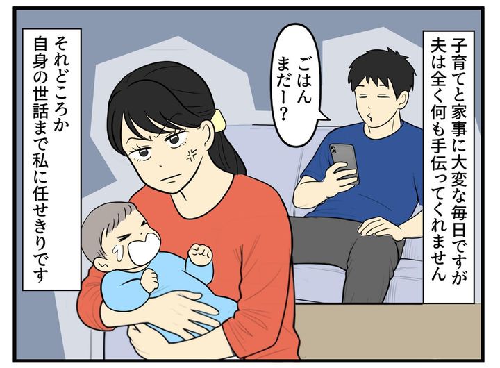 画像1: なにもしない夫