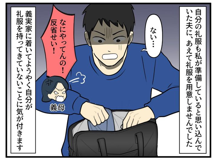 画像3: なにもしない夫
