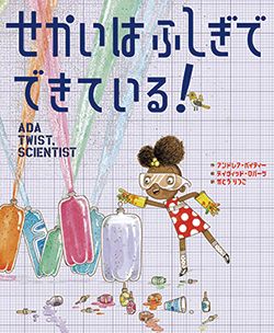【読書の秋に読みたい絵本】「音楽・アートに触れる絵本」＆「いろんな『好き』が見つかる絵本」の画像3