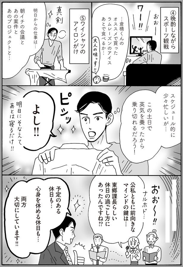 晩酌しながらスポーツ観戦 （C）獅子／KADOKAWA