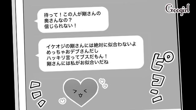 20代不倫相手にぽっちゃり妻の写真を送信！「私がお似合いだね」と言われ…思わずニヤけた40代既婚男の話