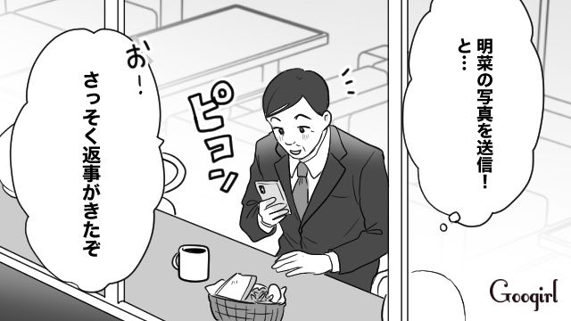 20代不倫相手にぽっちゃり妻の写真を送信！「私がお似合いだね」と言われ…思わずニヤけた40代既婚男の話