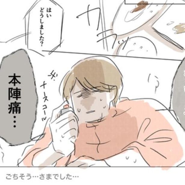 本陣痛が来ても産院グルメを完食したい！ 画像提供：白井くまさん