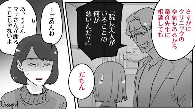どういう神経してるの…？ 夫と不倫→妊娠して略奪婚した女性が、周りに嫌がれてもなお職場に居座っていた話