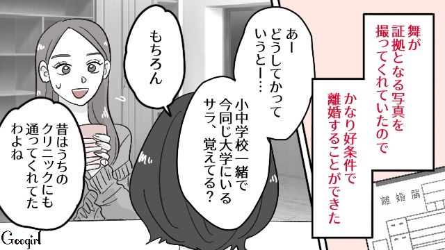 どういう神経してるの…？ 夫と不倫→妊娠して略奪婚した女性が、周りに嫌がれてもなお職場に居座っていた話