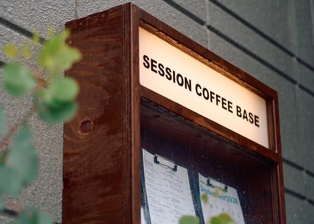 コーヒーと会話を楽しむ、何気ない時間が満喫できる