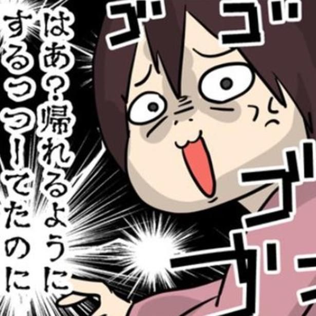 定時退社寸前に新たな仕事を渡された…。 画像提供：しゃけなかほいさん