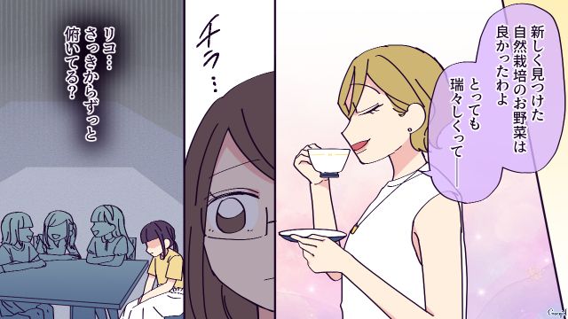 “無添加信仰ボスママ”ホームパーティーに2度目のご招待！「意地悪されてる気がする…」小4娘の異変に気づいた母親が早めに帰宅した話