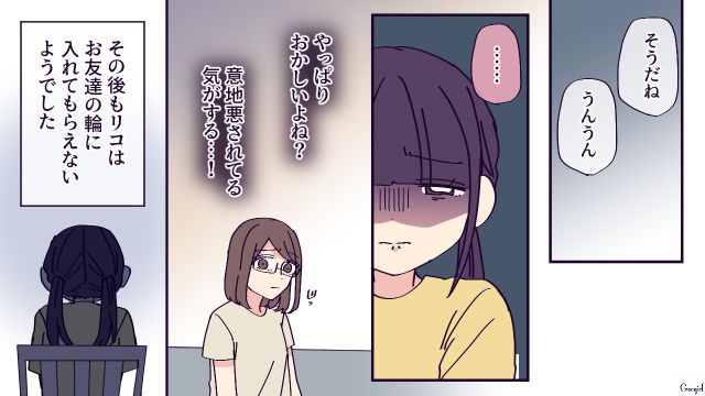“無添加信仰ボスママ”ホームパーティーに2度目のご招待！「意地悪されてる気がする…」小4娘の異変に気づいた母親が早めに帰宅した話