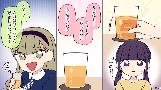 “無添加信仰ボスママ”ホームパーティーに2度目のご招待！「意地悪されてる気がする…」小4娘の異変に気づいた母親が早めに帰宅した話