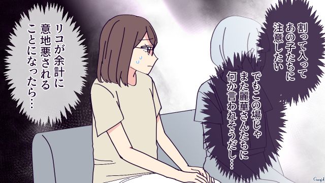“無添加信仰ボスママ”ホームパーティーに2度目のご招待！「意地悪されてる気がする…」小4娘の異変に気づいた母親が早めに帰宅した話