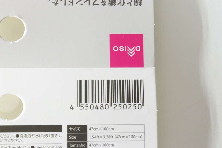 ダイソーのロゴと商品JANコードが記載されたパッケージの一部