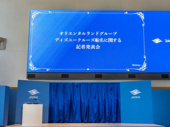 オリエンタルランド「日本初のディズニークルーズ 船名発表記者発表会」