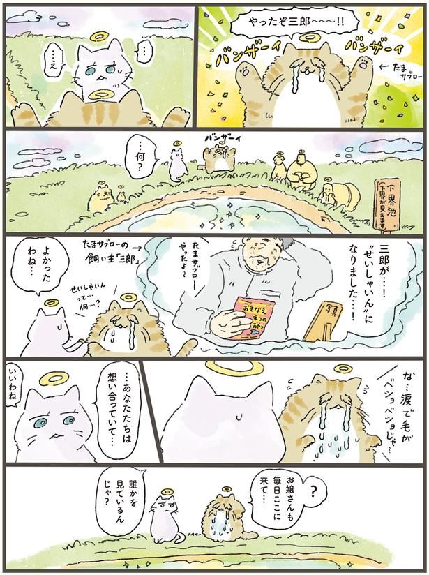 …あなたたちは想い合っていて…いいわね （C）中山有香里／KADOKAWA