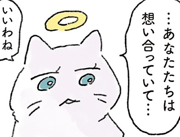 …あなたたちは想い合っていて…いいわね （C）中山有香里／KADOKAWA