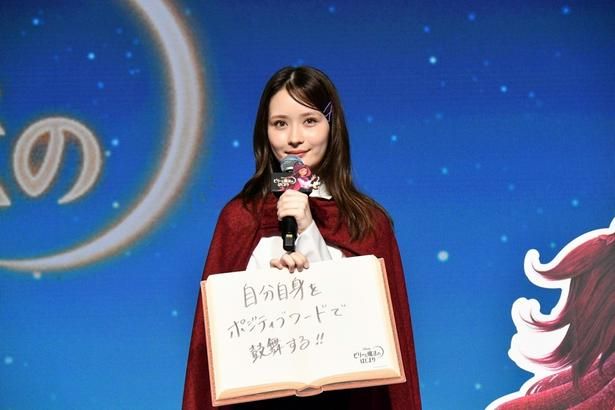 「人から変わっていると言われたエピソード」についてフリップで答えた畑芽育
