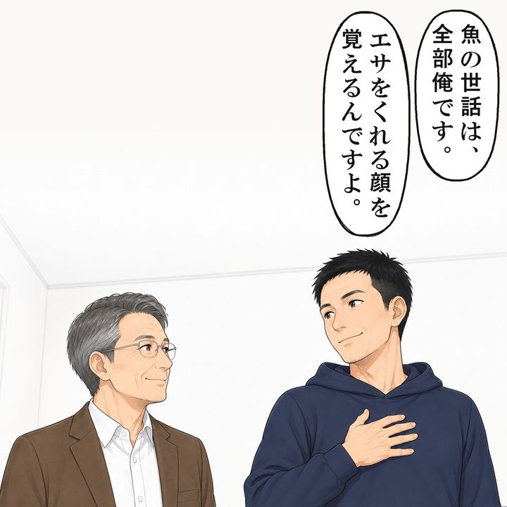 遊びに来た上司の前で、夫は魚の世話を自分の手柄にしました