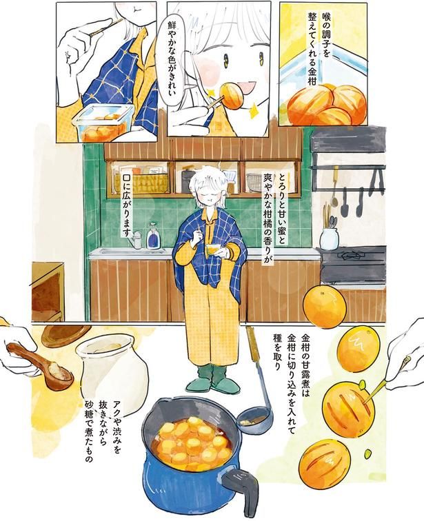 鮮やかな色がきれい （C）にいざか にいこ ／KADOKAWA