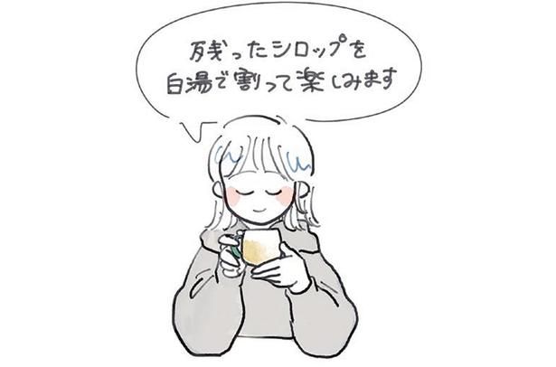 シロップを白湯で割って楽しむ （C）にいざか にいこ ／KADOKAWA