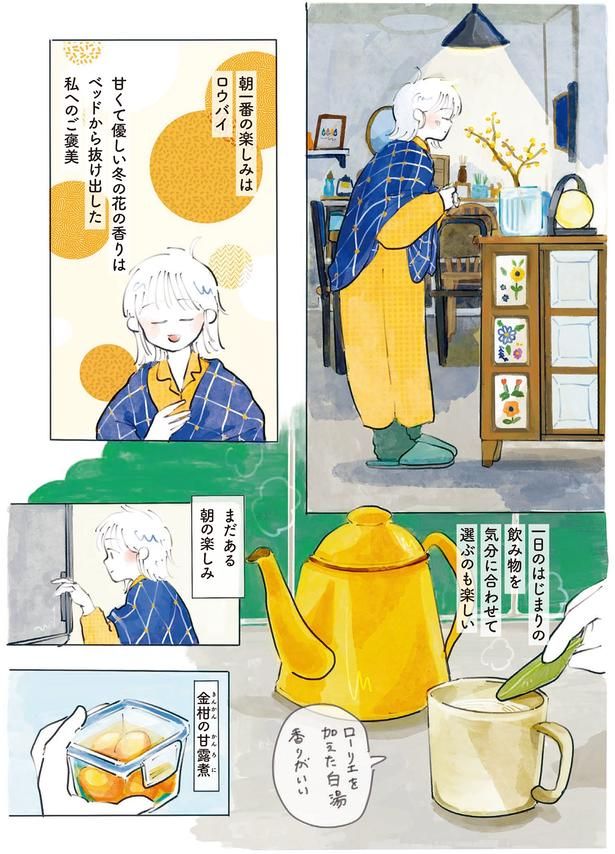 私へのご褒美 （C）にいざか にいこ ／KADOKAWA