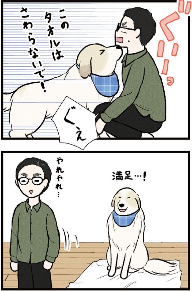 やれやれ... （C）今日のルンルン、黒羽沙乃／KADOKAWA
