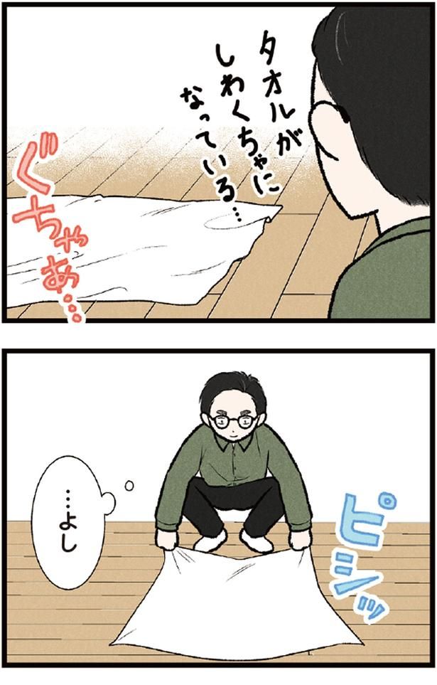 タオルがしわくちゃになっている... （C）今日のルンルン、黒羽沙乃／KADOKAWA