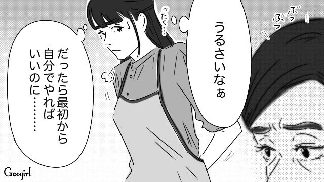 母親から“家事マイルール”を押しつけられイライラしたけど…元夫に同じことをしていた出戻り娘が青ざめた話 