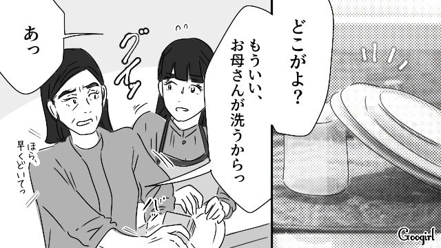 母親から“家事マイルール”を押しつけられイライラしたけど…元夫に同じことをしていた出戻り娘が青ざめた話 