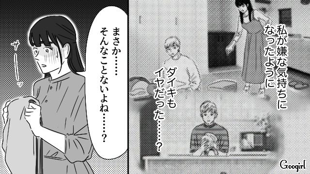 母親から“家事マイルール”を押しつけられイライラしたけど…元夫に同じことをしていた出戻り娘が青ざめた話 