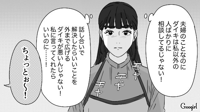 母親から“家事マイルール”を押しつけられイライラしたけど…元夫に同じことをしていた出戻り娘が青ざめた話 